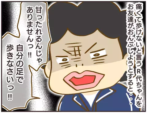 授業で大怪我、痛がる生徒を「大袈裟」扱いする先生に生徒たちは…【女教師Aが地位も名誉も失った話 Vol.21】