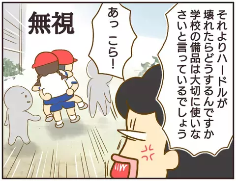 授業で大怪我、痛がる生徒を「大袈裟」扱いする先生に生徒たちは…【女教師Aが地位も名誉も失った話 Vol.21】