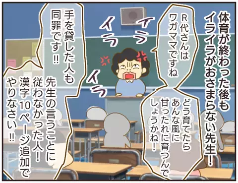 授業で大怪我、痛がる生徒を「大袈裟」扱いする先生に生徒たちは…【女教師Aが地位も名誉も失った話 Vol.21】