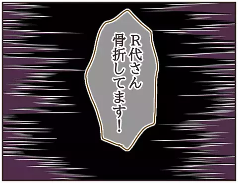 授業で大怪我、痛がる生徒を「大袈裟」扱いする先生に生徒たちは…【女教師Aが地位も名誉も失った話 Vol.21】