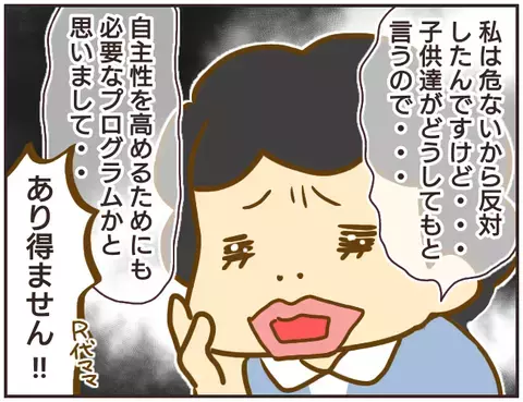 生徒に「口止め」を依頼⁉　ハードルの授業をないことにしようとする先生【女教師Aが地位も名誉も失った話 Vol.22】