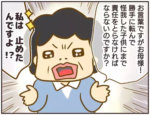 生徒に「口止め」を依頼⁉　ハードルの授業をないことにしようとする先生【女教師Aが地位も名誉も失った話 Vol.22】