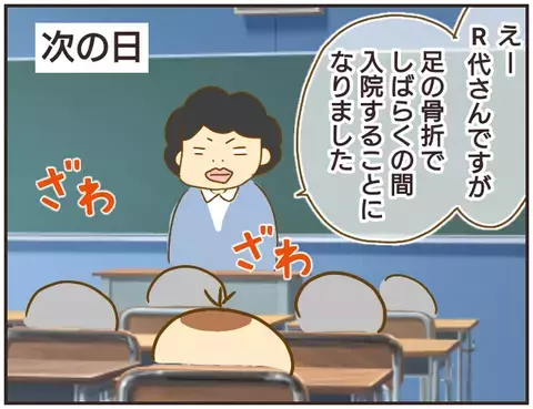 生徒に「口止め」を依頼⁉　ハードルの授業をないことにしようとする先生【女教師Aが地位も名誉も失った話 Vol.22】
