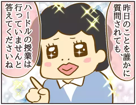 ついに保護者たちが立ち上がる！ 言い逃れできない証拠を探し出す【女教師Aが地位も名誉も失った話 Vol.23】