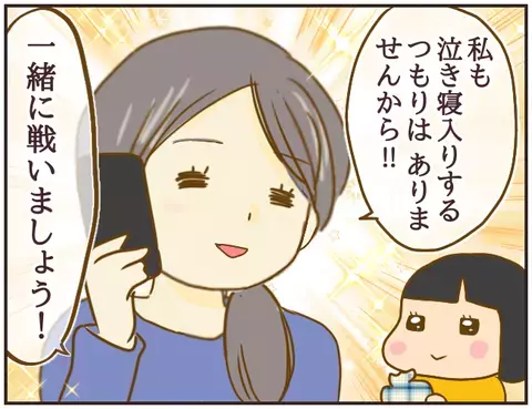 ついに保護者たちが立ち上がる！ 言い逃れできない証拠を探し出す【女教師Aが地位も名誉も失った話 Vol.23】