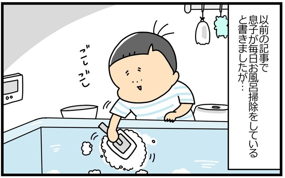 習慣化したはずの“お手伝い”、子どもが飽きてやりたがらなくなっても続けさせるべき？【育児に遅れと混乱が生じてる !! Vol.33】