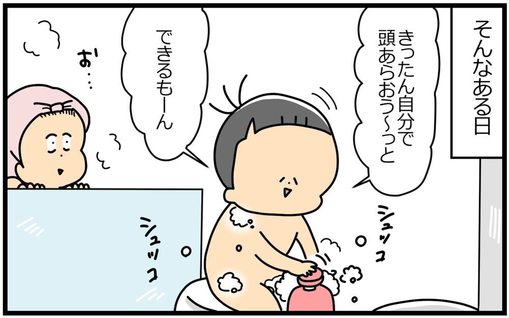 習慣化したはずの“お手伝い”、子どもが飽きてやりたがらなくなっても続けさせるべき？【育児に遅れと混乱が生じてる !! Vol.33】