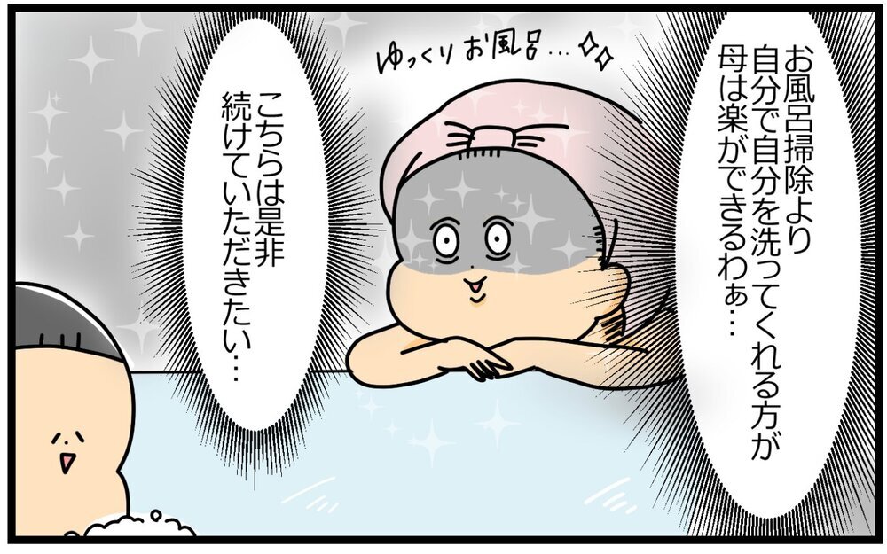 習慣化したはずの“お手伝い”、子どもが飽きてやりたがらなくなっても続けさせるべき？【育児に遅れと混乱が生じてる !! Vol.33】