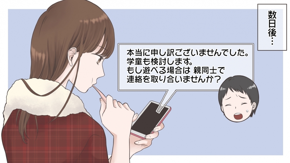 放課後遊びに来て家を汚す子どもに限界…！ その解決方法とは？（後編）【私のママ友付き合い事情 まんが】