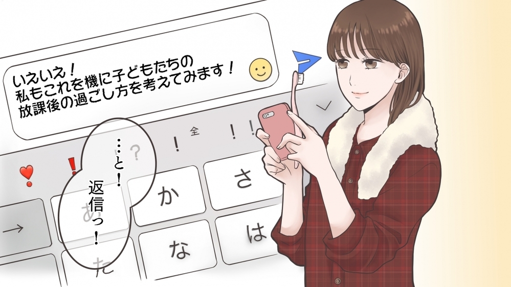 放課後遊びに来て家を汚す子どもに限界…！ その解決方法とは？（後編）【私のママ友付き合い事情 まんが】