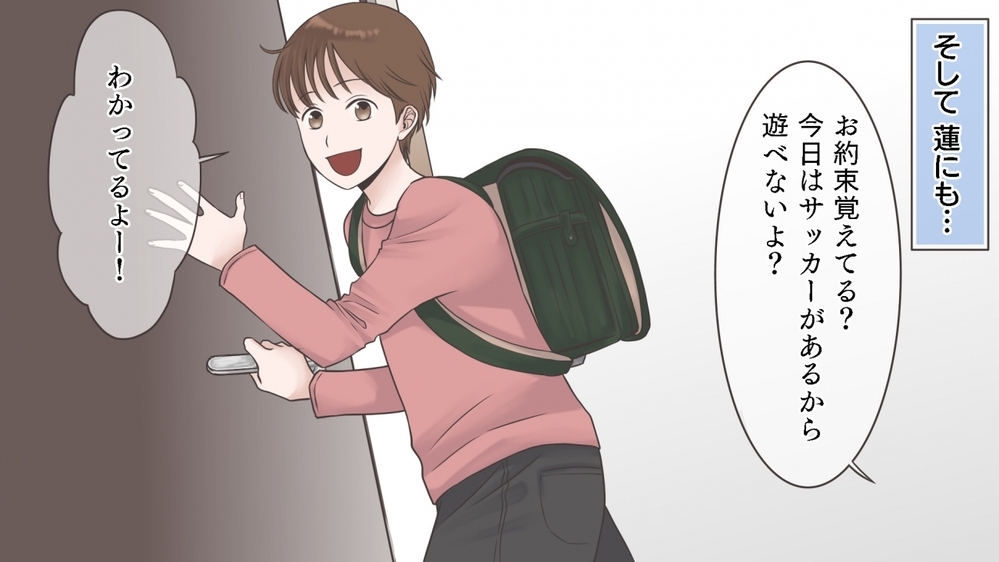 放課後遊びに来て家を汚す子どもに限界…！ その解決方法とは？（後編）【私のママ友付き合い事情 まんが】