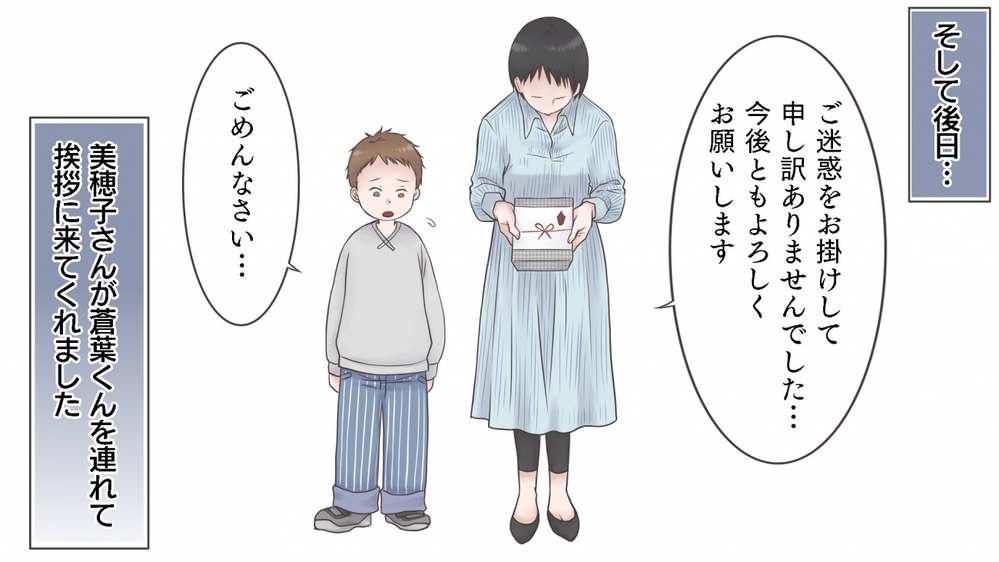 放課後遊びに来て家を汚す子どもに限界…！ その解決方法とは？（後編）【私のママ友付き合い事情 まんが】