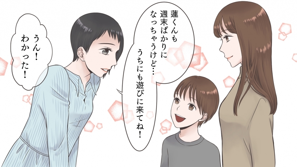 放課後遊びに来て家を汚す子どもに限界…！ その解決方法とは？（後編）【私のママ友付き合い事情 まんが】