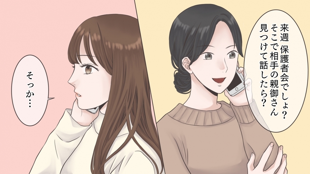 放課後遊びに来て家を汚す子どもに限界…！ その解決方法とは？（中編）【私のママ友付き合い事情 まんが】