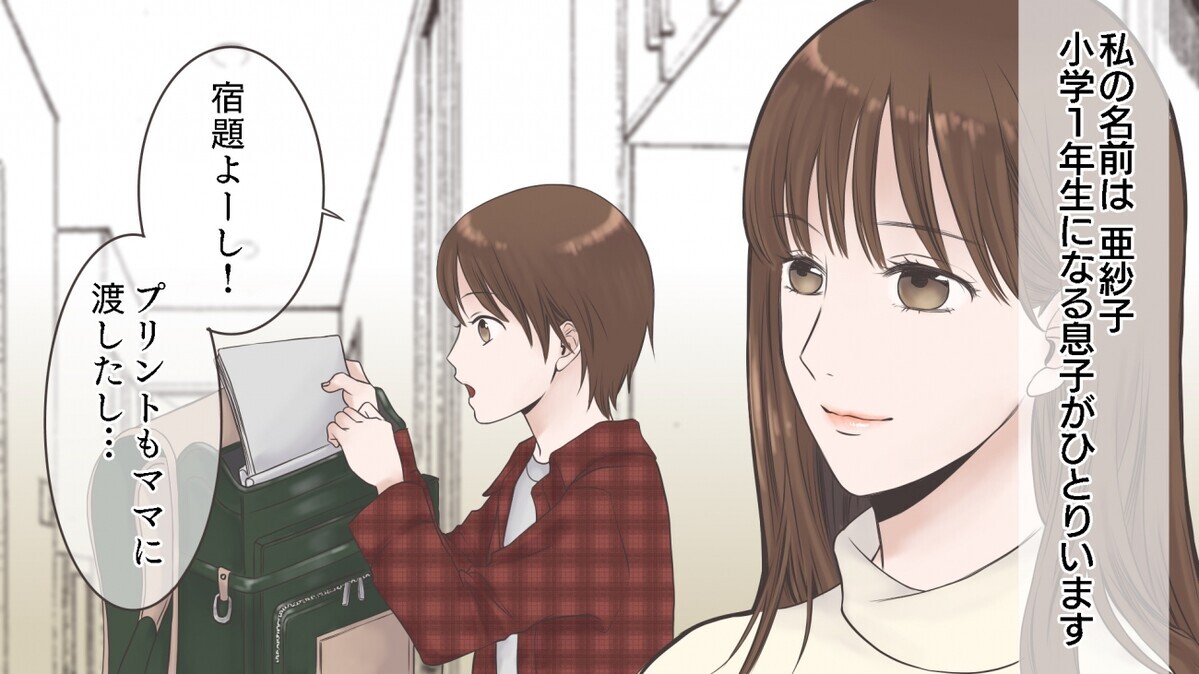 放課後遊びに来て家を汚す子どもに限界 その解決方法とは 前編 私のママ友付き合い事情 Vol 46 ウーマンエキサイト 1 2