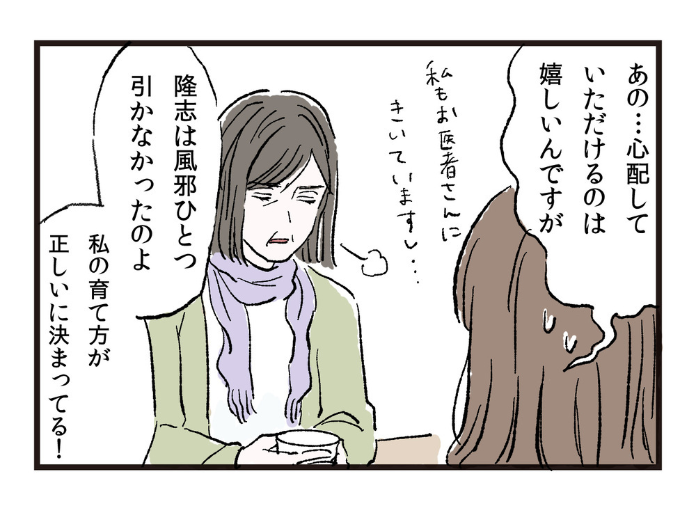 嫌味で私を追い詰める義母…何も知らない夫を味方につけるには（前編）【義父母がシンドイんです！ まんが】