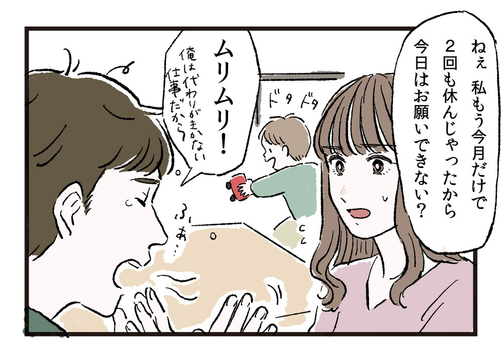 嫌味で私を追い詰める義母…何も知らない夫を味方につけるには（中編）【義父母がシンドイんです！ まんが】