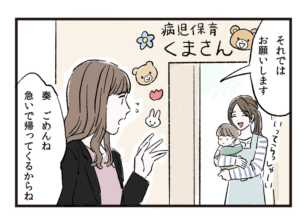 嫌味で私を追い詰める義母…何も知らない夫を味方につけるには（中編）【義父母がシンドイんです！ まんが】