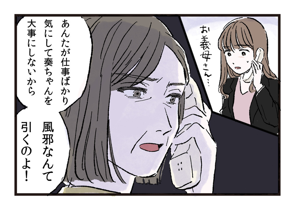 嫌味で私を追い詰める義母…何も知らない夫を味方につけるには（中編）【義父母がシンドイんです！ まんが】