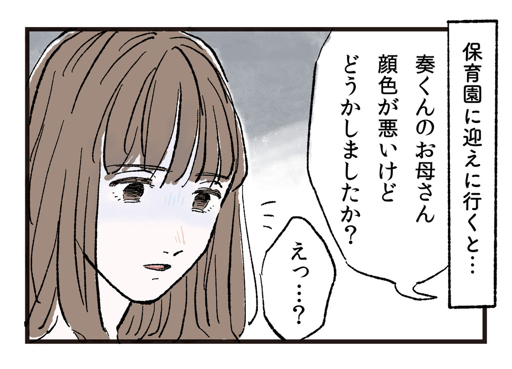 嫌味で私を追い詰める義母…何も知らない夫を味方につけるには（中編）【義父母がシンドイんです！ まんが】