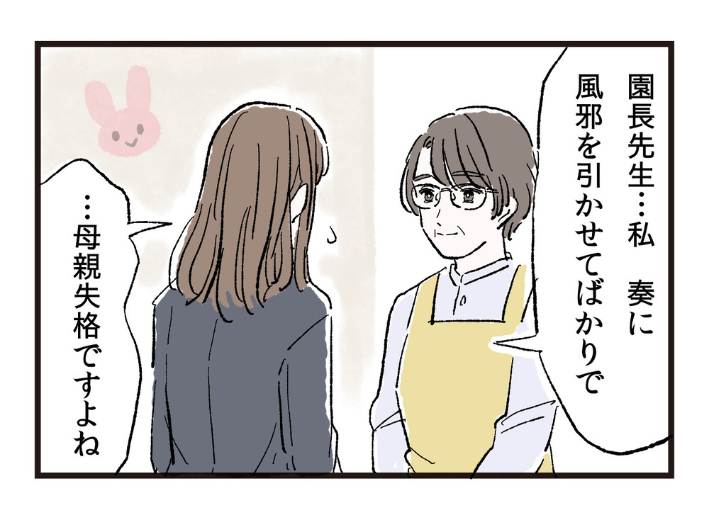 嫌味で私を追い詰める義母…何も知らない夫を味方につけるには（中編）【義父母がシンドイんです！ まんが】