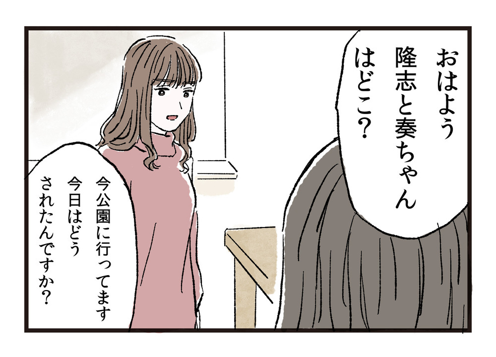 嫌味で私を追い詰める義母…何も知らない夫を味方につけるには（後編）【義父母がシンドイんです！ まんが】