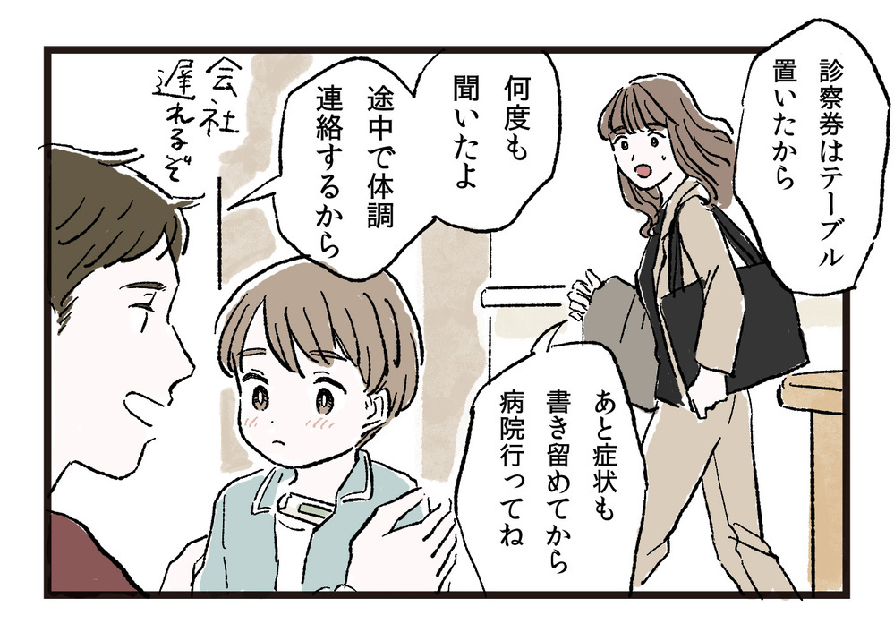 嫌味で私を追い詰める義母…何も知らない夫を味方につけるには（後編）【義父母がシンドイんです！ まんが】