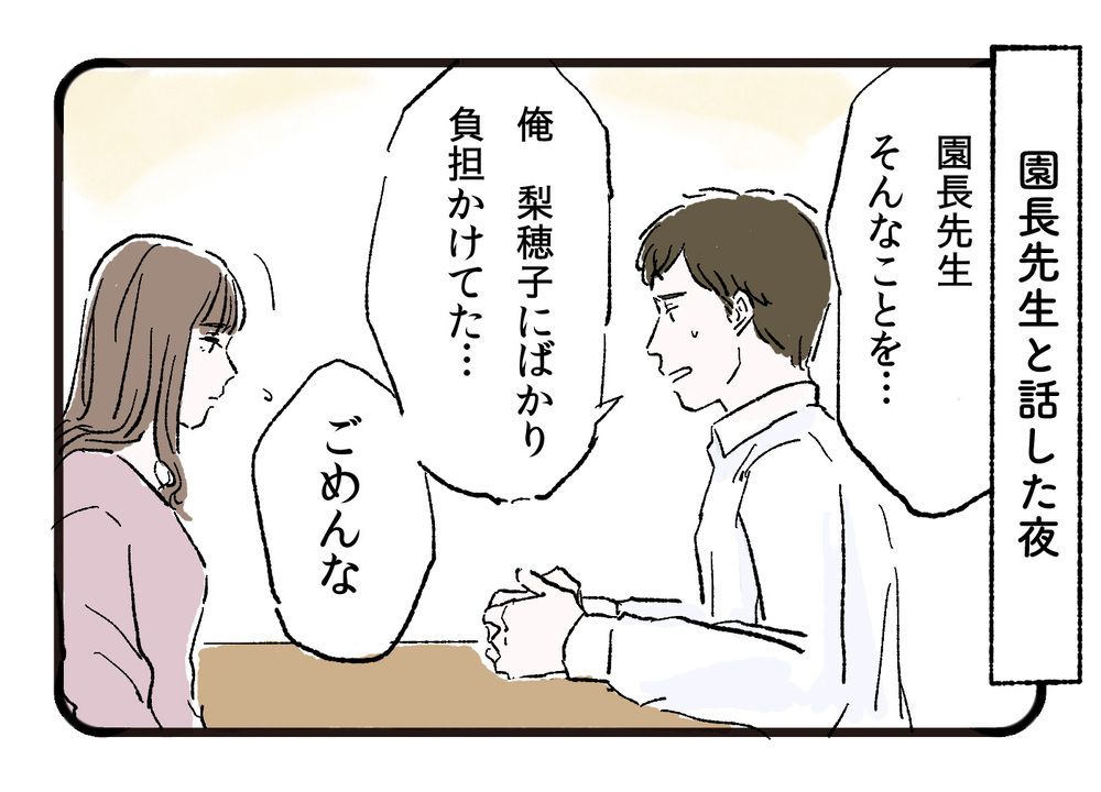 嫌味で私を追い詰める義母…何も知らない夫を味方につけるには（後編）【義父母がシンドイんです！ まんが】