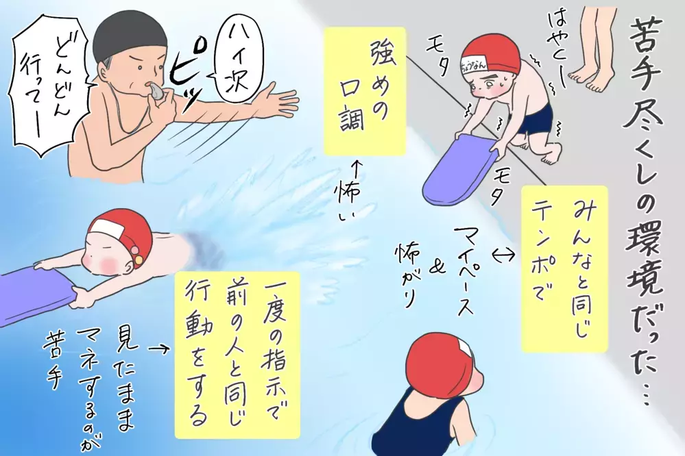 個人競技なら大丈夫…？！ 新たに通いはじめたスイミングで何が？ /わが家の「習い事」事情(3)【笑いあり涙あり 男子3人育児 第60話】