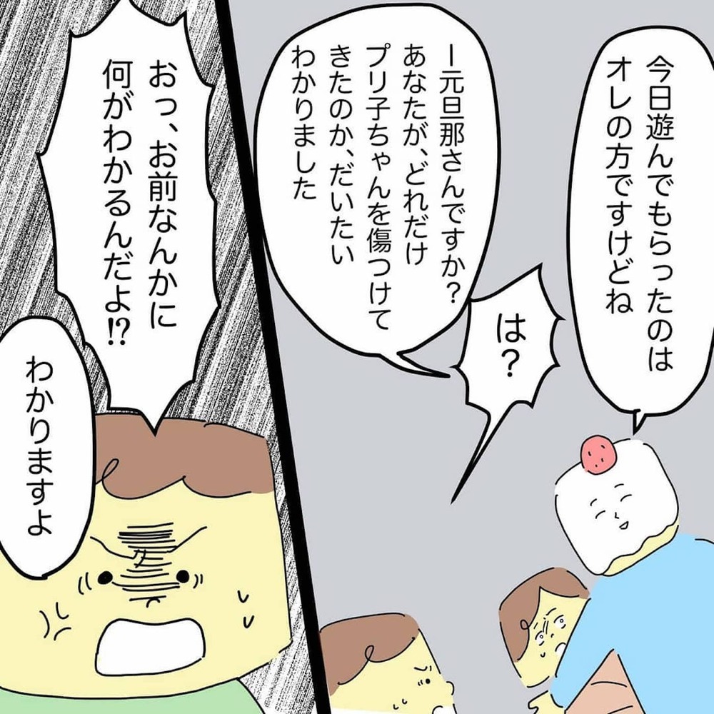 突然目の前にあらわれた元夫！　復縁をせまられる最悪な事態を救ってくれたのは…【結婚までのプリン Vol.19】