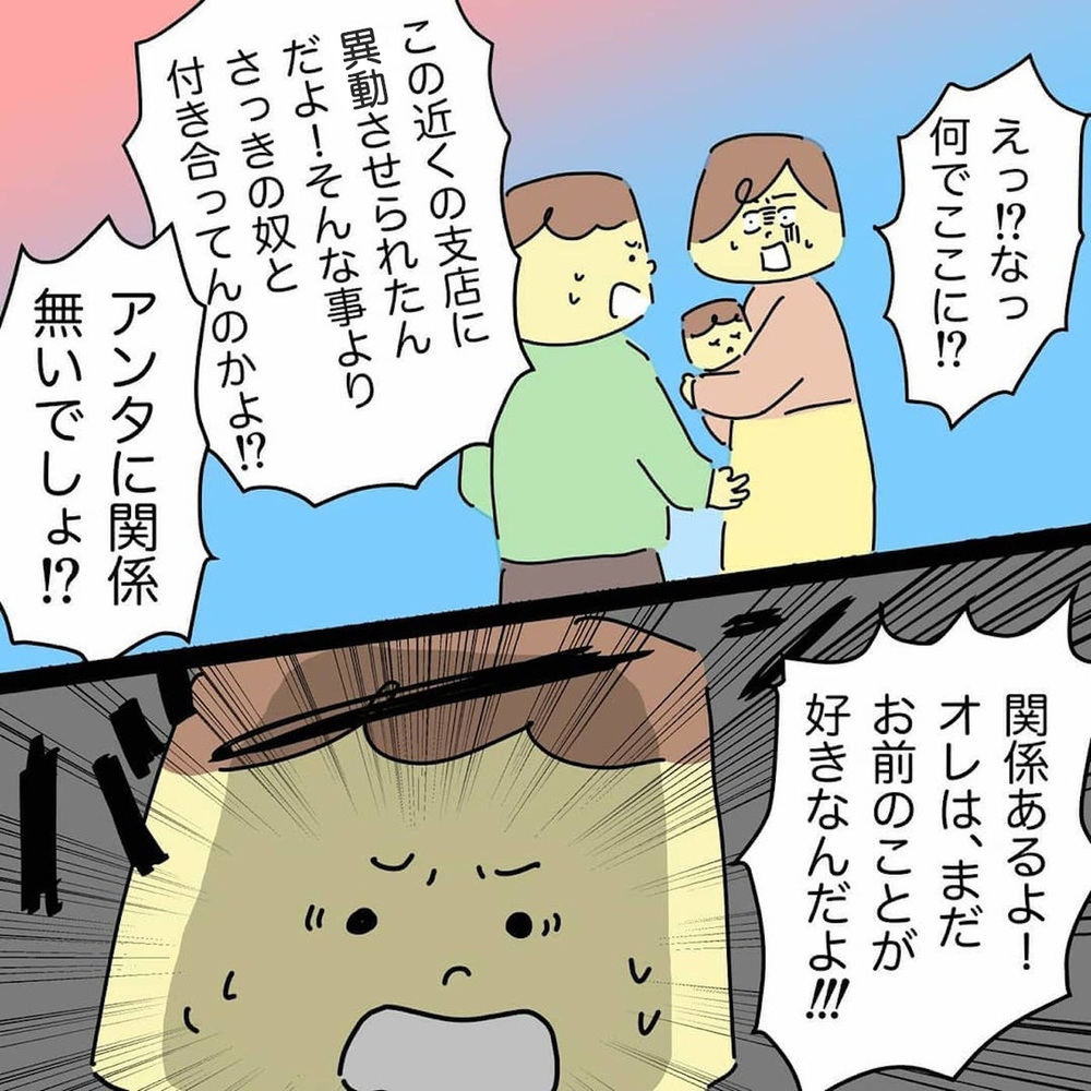 突然目の前にあらわれた元夫！　復縁をせまられる最悪な事態を救ってくれたのは…【結婚までのプリン Vol.19】