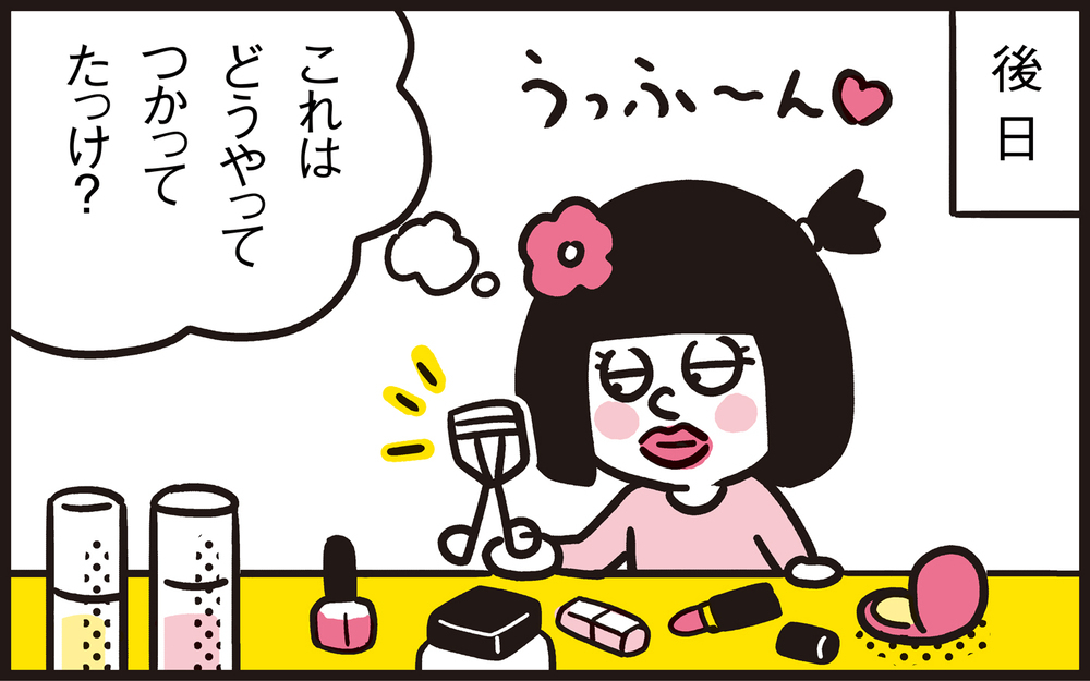 おしゃれに目覚めた末娘アリッサ！　美容の実験台にされたパパンに起きた悲劇【パパン奮闘記 ～娘が嫁にいくまでは～ 第100話】