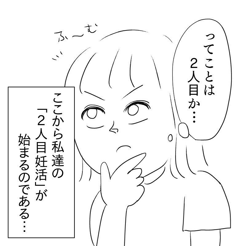 2人目が欲しいけど、それ以前の問題が…!?　夫婦の赤裸々告白【赤裸々2人目妊活レポート Vol.1】