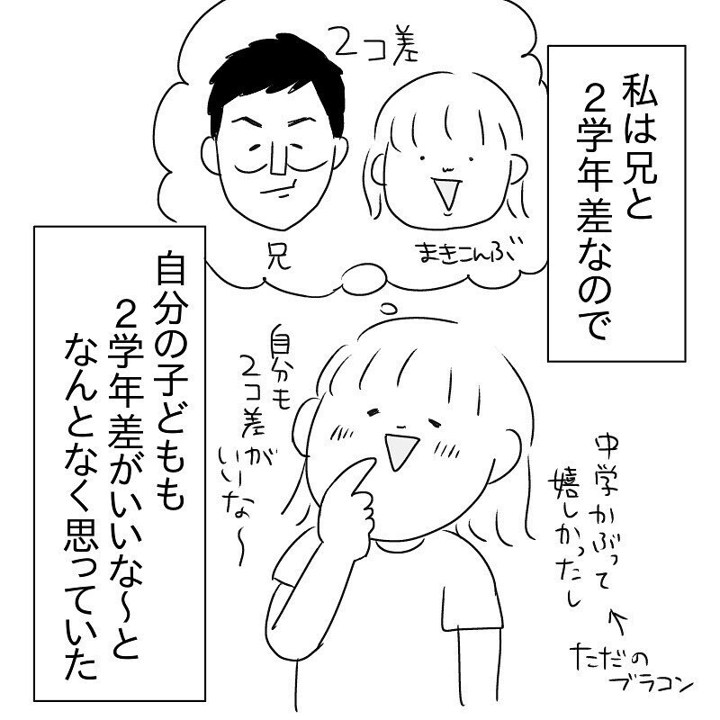 2人目が欲しいけど、それ以前の問題が…!?　夫婦の赤裸々告白【赤裸々2人目妊活レポート Vol.1】