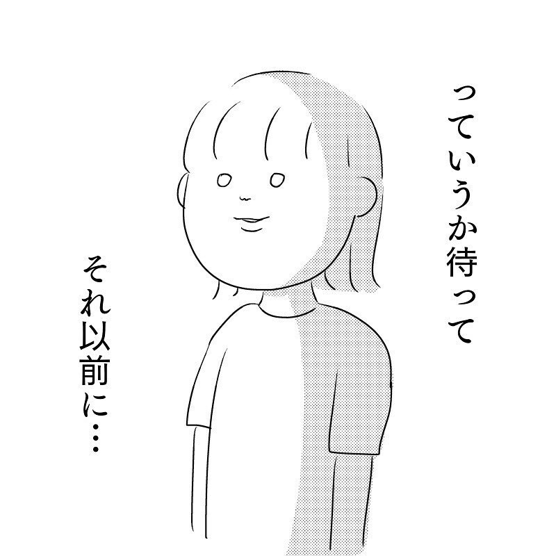 2人目が欲しいけど、それ以前の問題が…!?　夫婦の赤裸々告白【赤裸々2人目妊活レポート Vol.1】