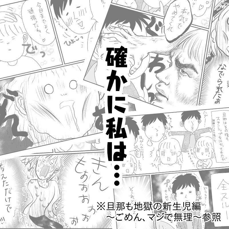 私たちがレスになった原因、よ〜く考えて見ると思い当たることが【赤裸々2人目妊活レポート Vol.2】
