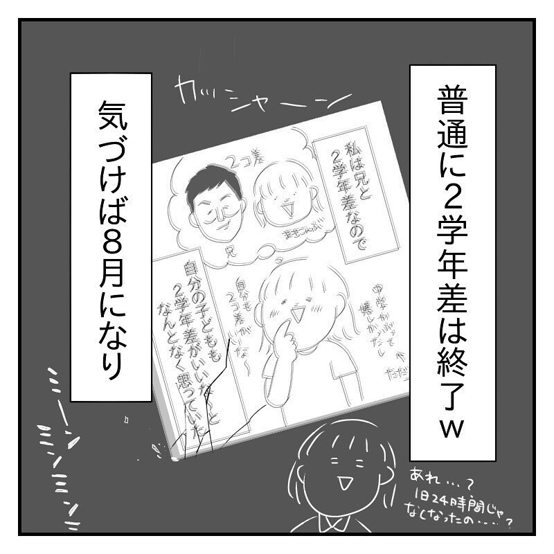 進まない妊活…　これはもうアレに頼るしかない！【赤裸々2人目妊活レポート Vol.3】