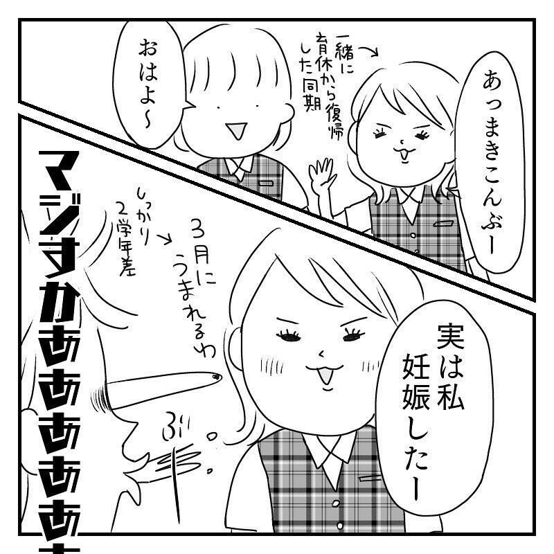 進まない妊活…　これはもうアレに頼るしかない！【赤裸々2人目妊活レポート Vol.3】