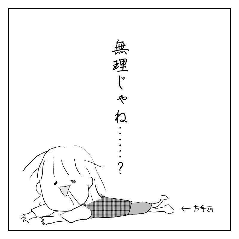 進まない妊活…　これはもうアレに頼るしかない！【赤裸々2人目妊活レポート Vol.3】