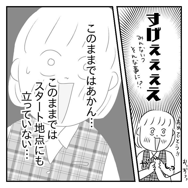 進まない妊活…　これはもうアレに頼るしかない！【赤裸々2人目妊活レポート Vol.3】