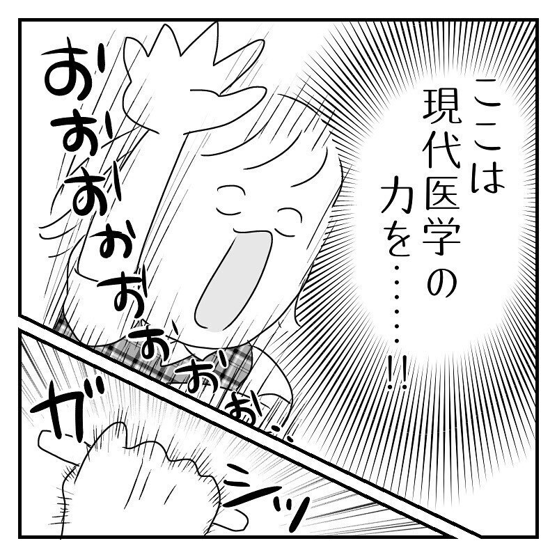 進まない妊活…　これはもうアレに頼るしかない！【赤裸々2人目妊活レポート Vol.3】