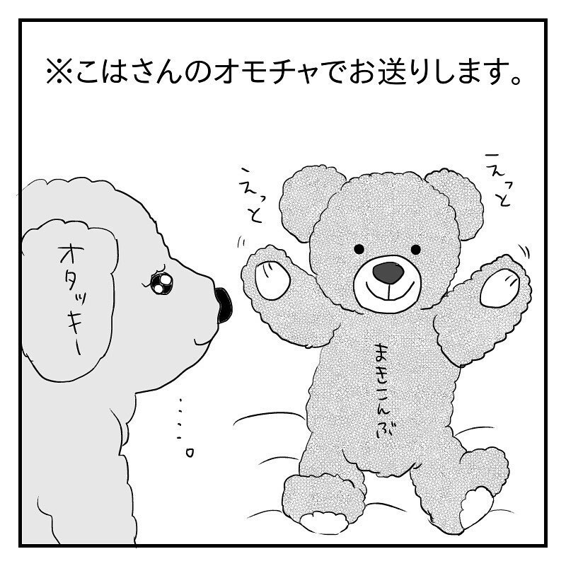 ついに今夜決戦の日、しかしいざ始めてみると…【赤裸々2人目妊活レポート Vol.4】