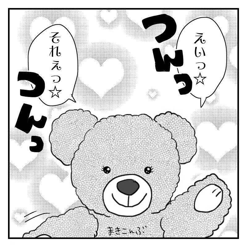 ついに今夜決戦の日、しかしいざ始めてみると…【赤裸々2人目妊活レポート Vol.4】