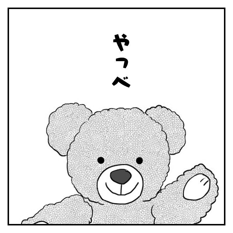 ついに今夜決戦の日、しかしいざ始めてみると…【赤裸々2人目妊活レポート Vol.4】