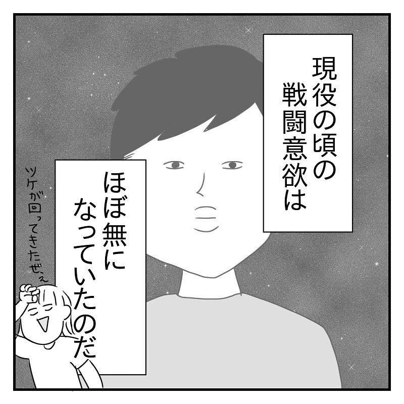 俺もがんばらねば…夫のターン！ だがしかし、ただただ迷走する2人【赤裸々2人目妊活レポート Vol.5】