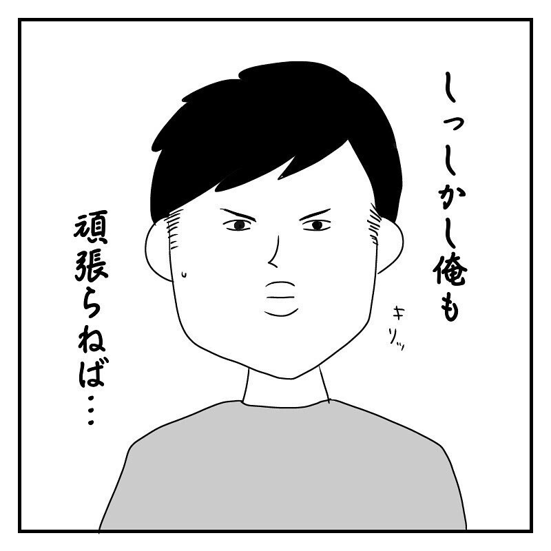 俺もがんばらねば…夫のターン！ だがしかし、ただただ迷走する2人【赤裸々2人目妊活レポート Vol.5】