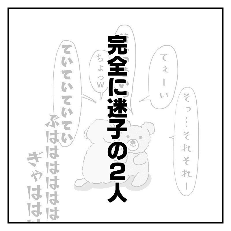 俺もがんばらねば…夫のターン！ だがしかし、ただただ迷走する2人【赤裸々2人目妊活レポート Vol.5】