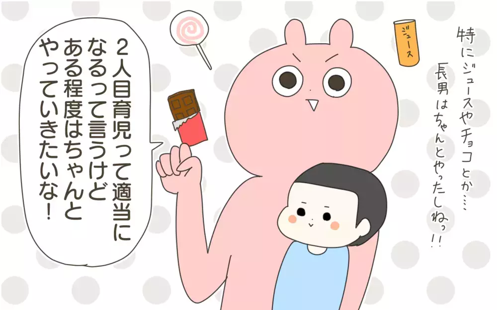 次男が知らないうちにお菓子デビュー!?  2人目育児の壁とは…【産後太りこじらせ母日記 第99話】