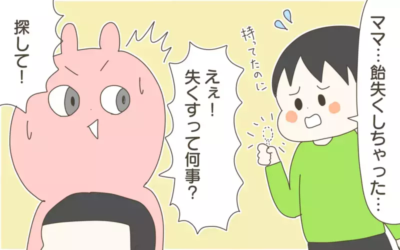 次男が知らないうちにお菓子デビュー!?  2人目育児の壁とは…【産後太りこじらせ母日記 第99話】