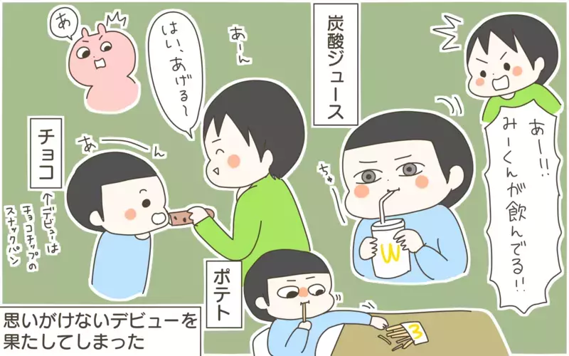 次男が知らないうちにお菓子デビュー!?  2人目育児の壁とは…【産後太りこじらせ母日記 第99話】